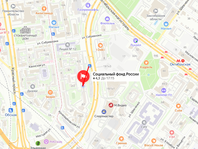 Клиентская служба Социального фонда Российской Федерации (СФР) в Железнодорожном районе г. Новосибирск